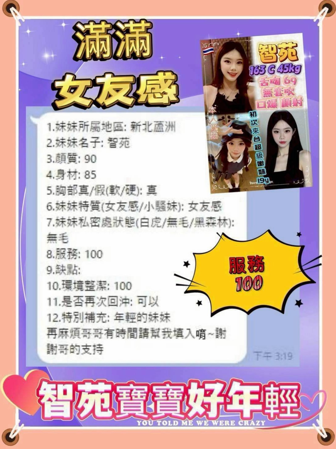 小君 LIVE｜淫蕩大奶妹妹｜神岡外賣茶｜D罩杯｜22歲｜166cm｜46kg｜還有更多你想要玩的都可以跟妹妹說喔！  急缺 有哥哥喜歡這個類型可以幫幫她喔
